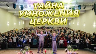 Умножение благодати в Церкви! Тайна Пасхи!