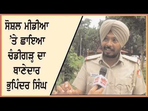 Police Sub-Inspector Bhupinder Singh getting appreciation on social media