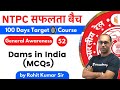 9:00 AM - RRB NTPC 2019-20 | GA by Rohit Kumar | Dams in India (MCQs)