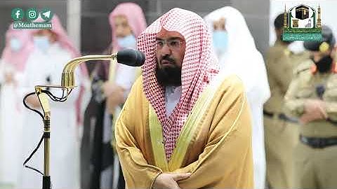 تلاوة معالي الشيخ أ.د. #عبدالرحمن_السديس من صلاة العشاء 17 صفر 1442هــ.