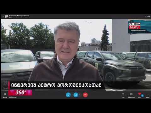 Interview with former Ukrainian President Petro Poroshenko