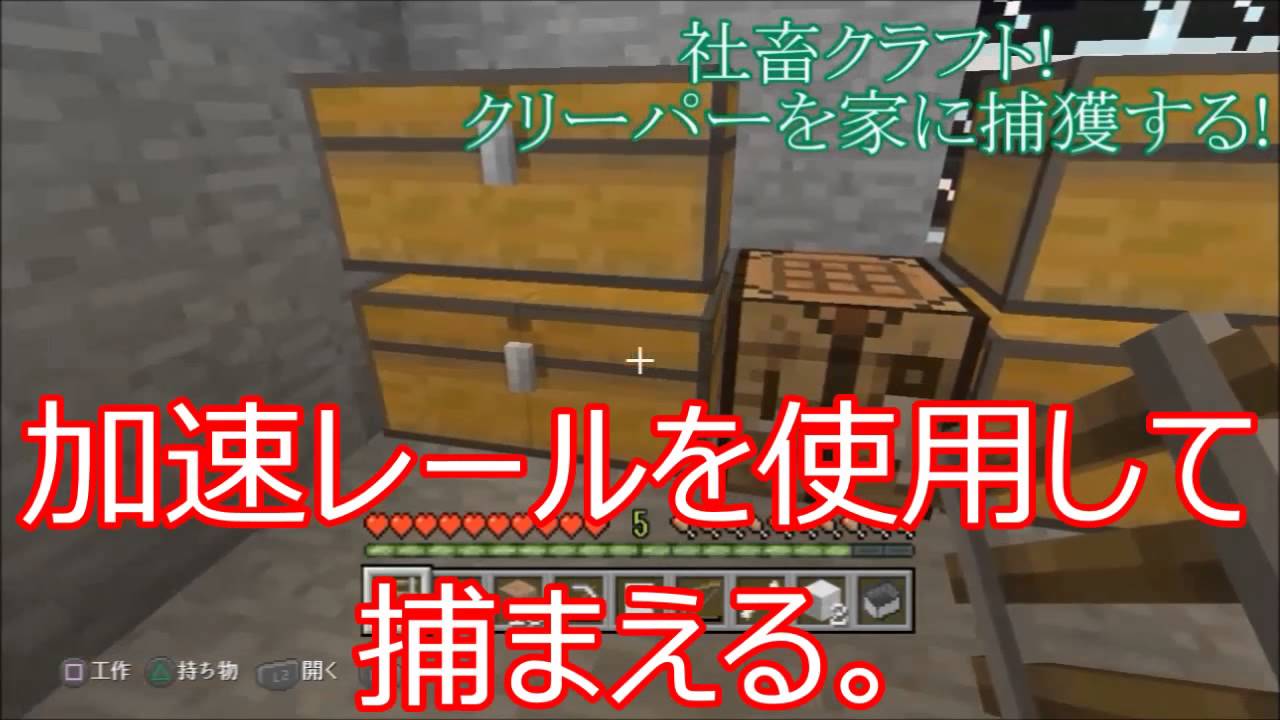 Minecraft 社畜クラフト クリーパーを家の中で捕獲 5 Youtube