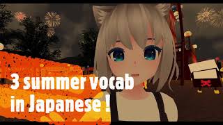 3 best summer Japanese vocab!