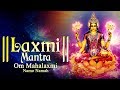 LAXMI MANTRA 108 TIMES - OM MAHALAXMI NAMO NAMAH | MOST POWERFUL CHANTING MANTRA FOR MONEY