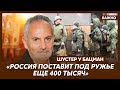 Шустер: Путину уже не хватает мяса