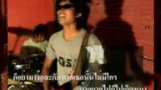Video thumbnail of "อย่ามาง้อละกัน Laos  Dam"