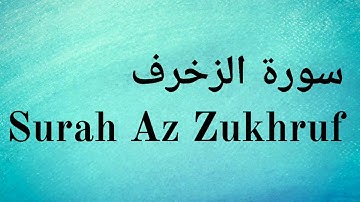 Surah Az Zukhruf - Mishary Rashid Alafasy |  سورة الزخرف‎ - مشاري راشد العفاسي