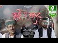 Jhuri re gultu  pankaj thakur  mohan chauhan  himachali pahari jhoori song    