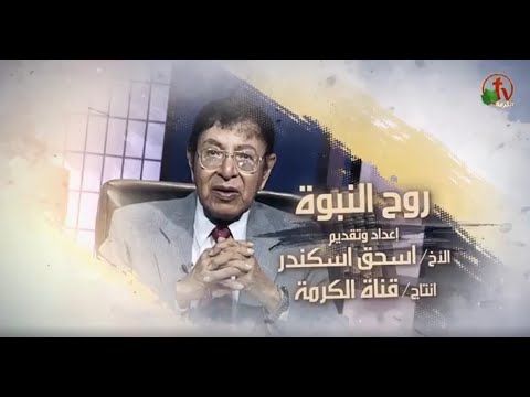 The Lord attains the testimony of perfection (37) | الرب ينال شهادة الكمال
