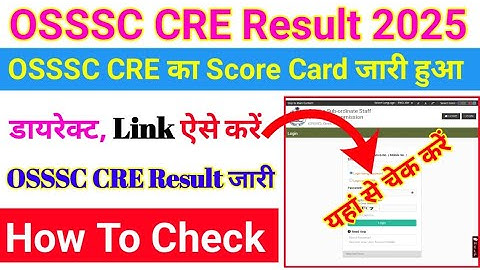 OSSSC CRE Result 2025 Kaise Dheke ? How To Check OSSSC CRE Result 2025 Kaise Check Kere ? Link Out ?