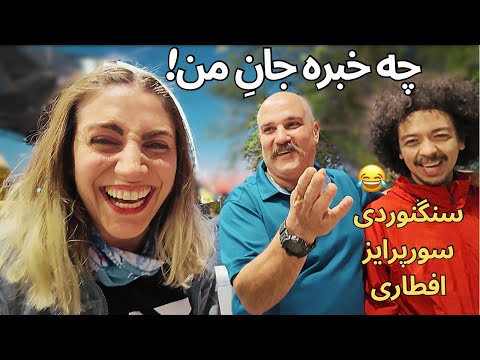اهواز و بهبهان خوزستان قسمت ۴   