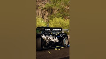 Как набирать больше очков в дрифте! NFS Unbound(2022) #shorts #nfsunbound