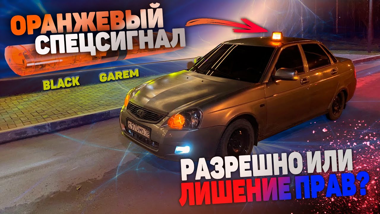 Максималка на приоре