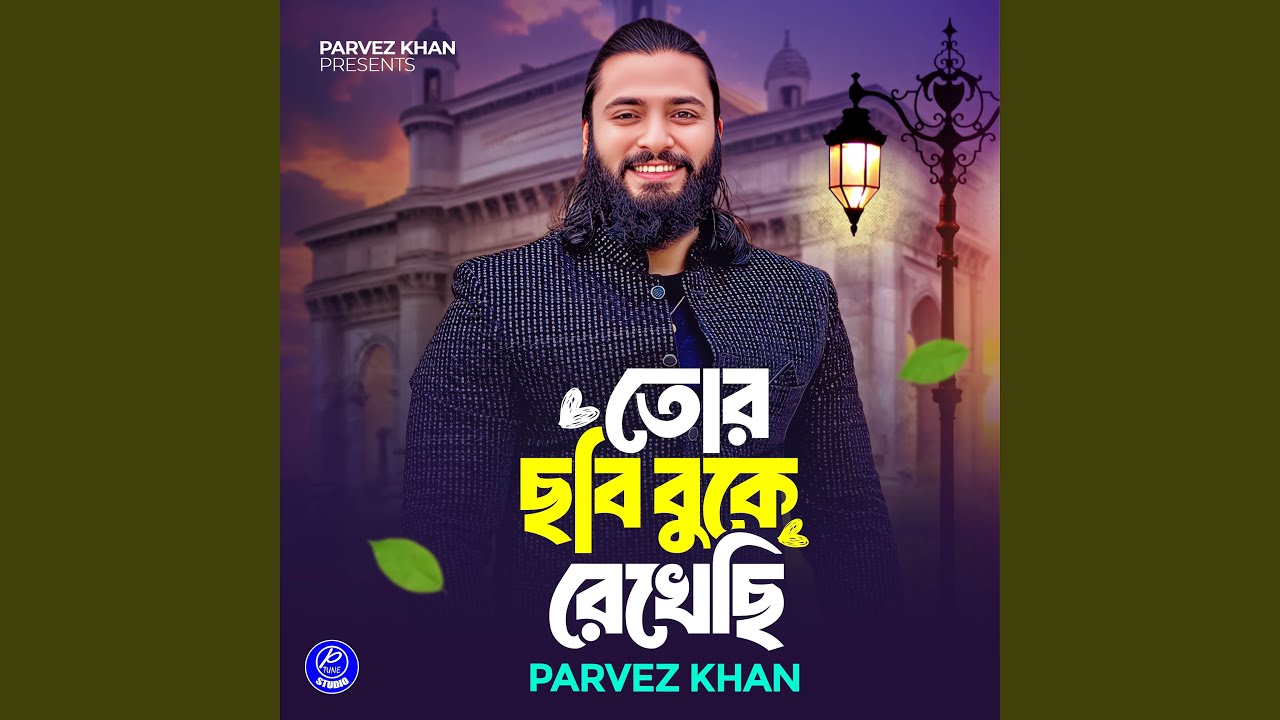 Tor Chobi Buke Rekhasi