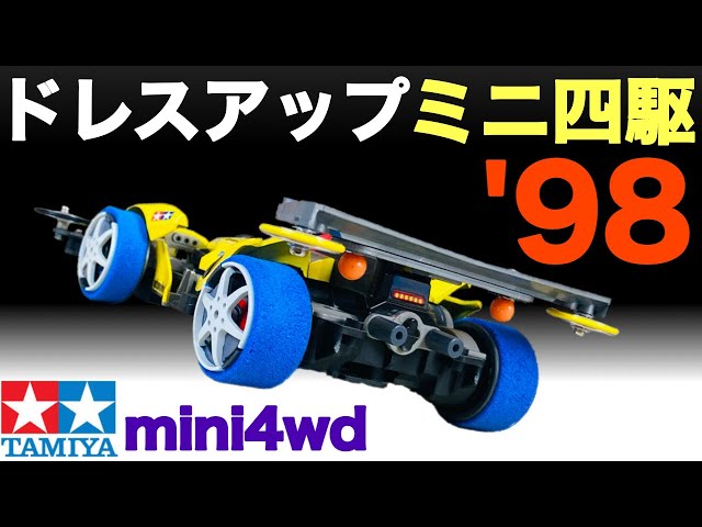 tamiya】Classic style dress-up mini 4WD - YouTube