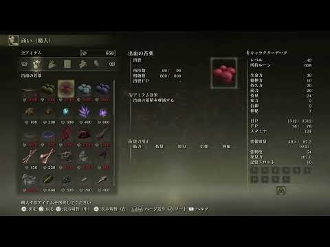 【#S-011】エルデンリング素材マラソン【作業】