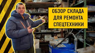 Обслуживание и ремонт камаз своими руками Что хранить на складе