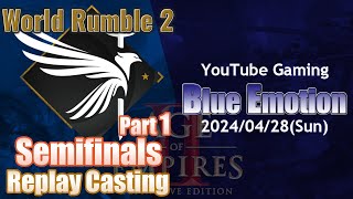 [AoE2]World Rumble 2 hosted by OGN_Empires : Semifinals Part 1[Blue Emotion #24/04/28]