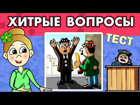 Тесты Для Детей Кто Грабитель Проверь Свою Внимательность