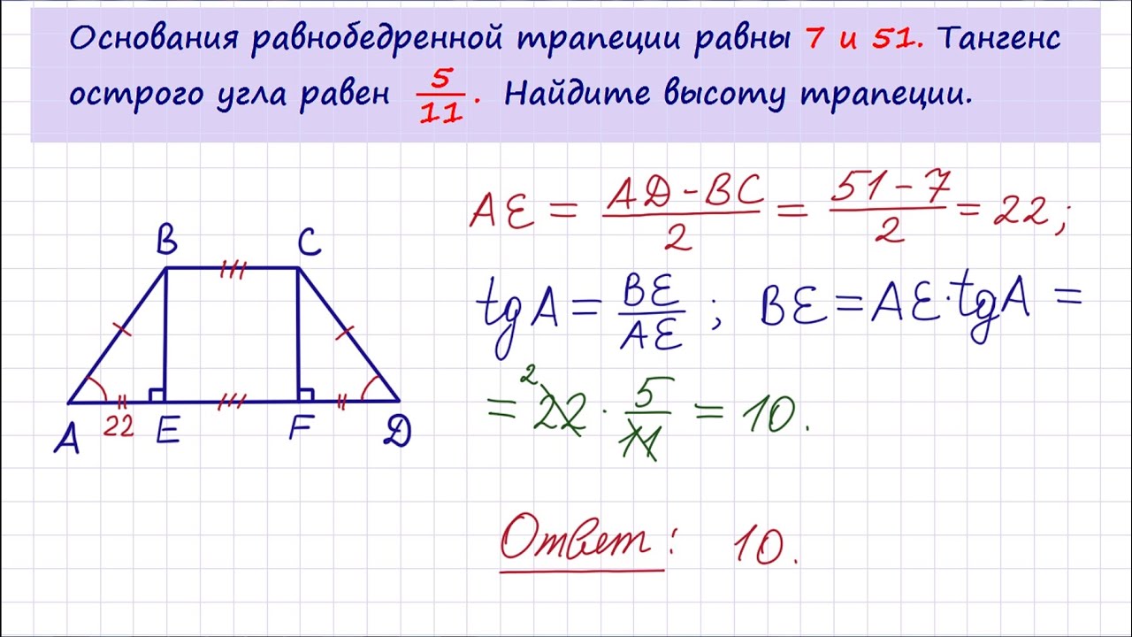 Основание равнобедренной 48 и 20 найдите