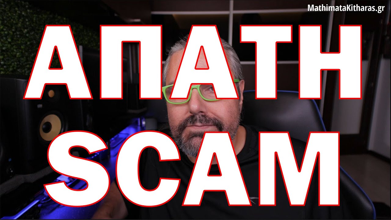 Vlog49 Αγγελίες - Προσοχή στους απατεώνες