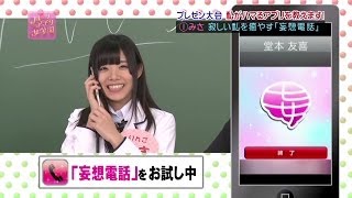 【フルーツアプリ女学園】＃18  恋愛禁止のアイドルが密かに楽しむカレとの電話に大興奮～