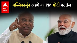 LIVE Mallikarjun Kharge का PM Modi बड़ा आरोप...Guwahati से PM पर साधा निशाना | ABP LIVE