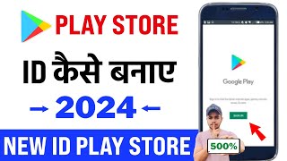 Play Store Id Kaise Banaye 2024 | Google Play Store Id Kaise Banaye 2024 | Play Store Account Create