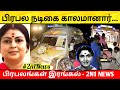       2n1news  tamil cinema news  kollywood cinema news