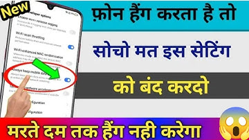 4 Setting For All Android Device Hang Problem Solve 100% Working Tips & Tricks|| By @AaoKuchhSeekhe 