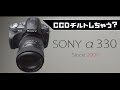 SONY α330の次だと思います、岡田撮りが生まれたのは。