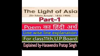 Part-1(The Light Of Asia)Hindi Explanation