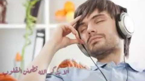 آيات من القرآن الكريم تريح النفس