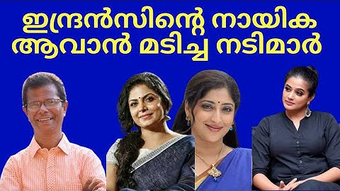 തന്റെ കൂടെ നായിക ആവാൻ വേറെ ആളെ നോക്ക് എന്ന് പറഞ്ഞ നടിമാർ 