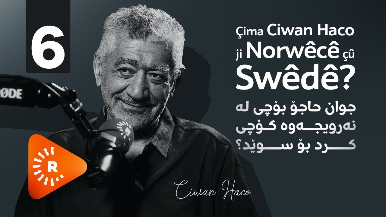 ÇAWA ÇÊBÛ?3-Ciwan Haco çima ji Norwecê koçî Swêdê kir?|جوان حاجۆ بۆچی لە نەرویجەوە کۆچی کرد بۆ سوێد؟