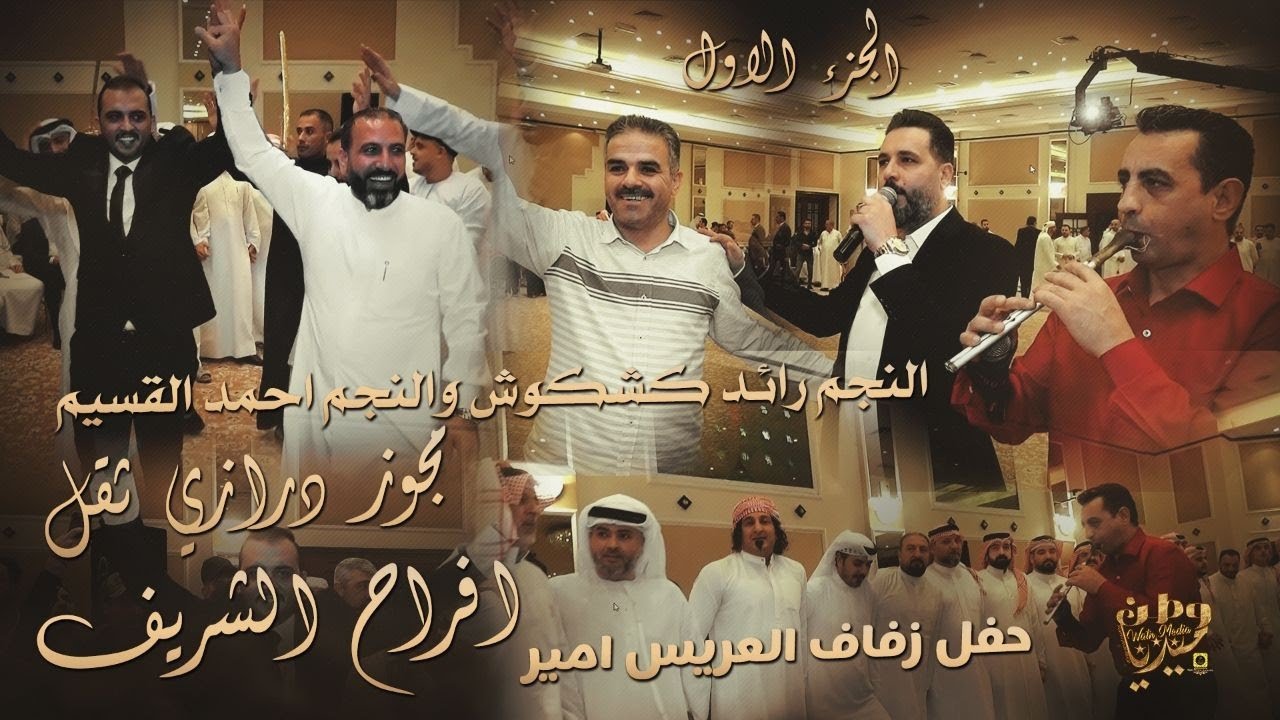 مجوز درازي ثقل|افراح الشريف~زفاف العريس امير|نجوم حوران احمد القسيم رائدكشكوش|مجوز رأفت علي حمد 2022