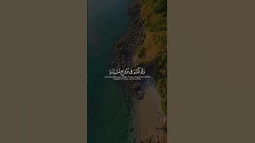 اجر لي ولكم #القارئ_ماهر_المعيقلي #قران