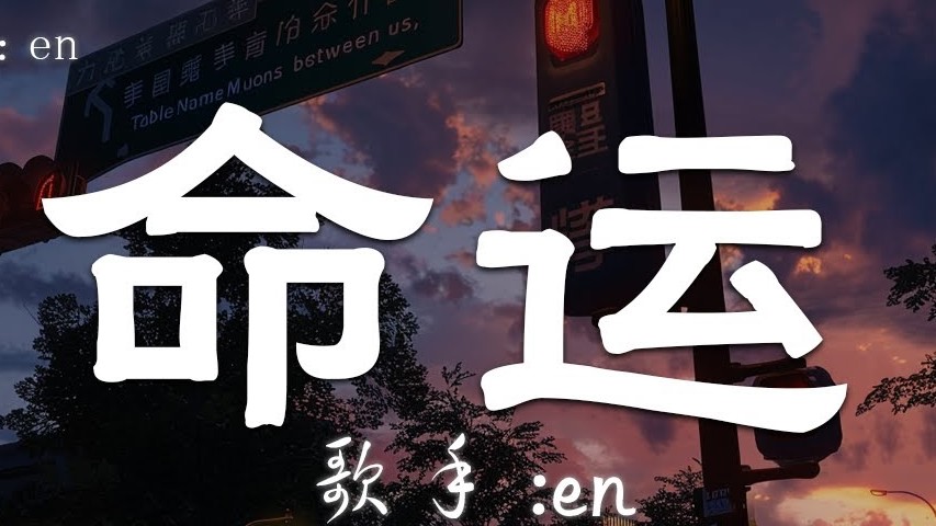 月第一周抖音上著名的悲伤歌曲【動態歌詞/Pinyin Lyrics】40首超好聽的流行歌曲
