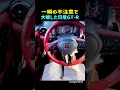 一瞬の不注意で大破した日産GT-R