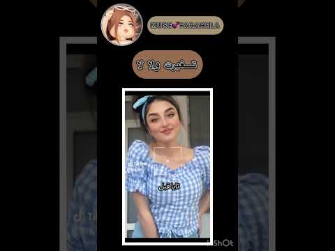 تغيرت ولا لا اكسبلور
