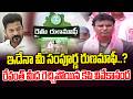 రేవంత్ మీద రెచ్చిపోయిన కెపి వివేకానంద | MLA KP Vivekanand Goud On Revanth Reddy & Congress Govt |