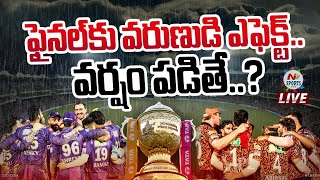 LIVE : Rain threatens to IPL 2024 Final | NTV Sports