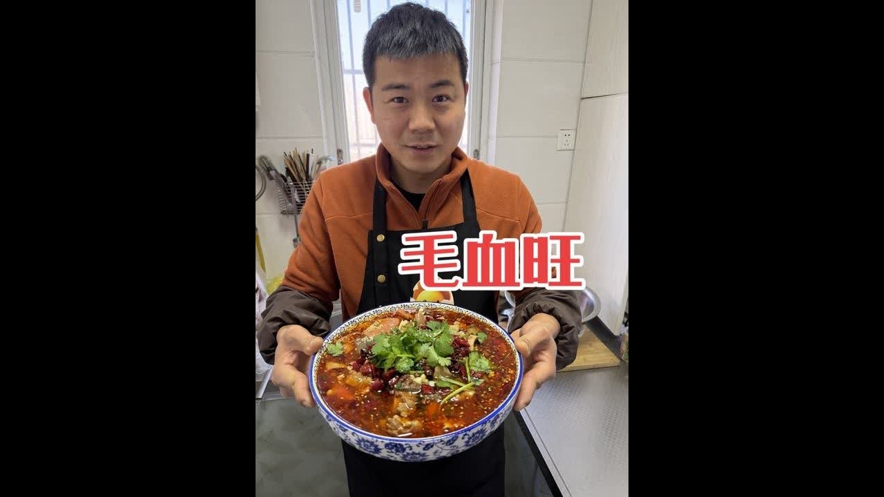 不用去重庆，在家也能吃上正宗的毛血旺#毛血旺#美食教程  #火锅底料