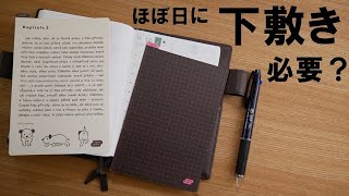 【奥が深い】ほぼ日の定番アイテム「下敷き」ってどうなの？【HOBONICHI TECHO/Pencil Board/AMIDA scale】