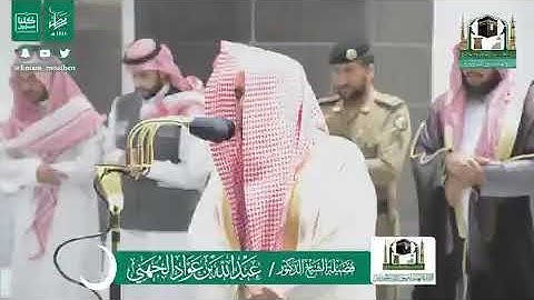 صلاة الفجر بالمسجد الحرام 25 #رمضان 1441هـ تلاوة فضيلة الشيخ د.#عبدالله_الجهني