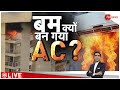 गर्मी में बम बनते एसी? | Danger of Air Conditioner | Noida Lotus Boulevard Society Fire | Precaution