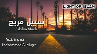 Beautiful Nasheed Sabilun Murih Mohammad_al_Muqit