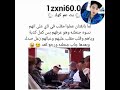 لما بانتقان عملو مقلب في تاي ع انهم نسو جنطته وهورعرفهم وكمل معاهم بلكذبه بتس بالعربي اشترك الان