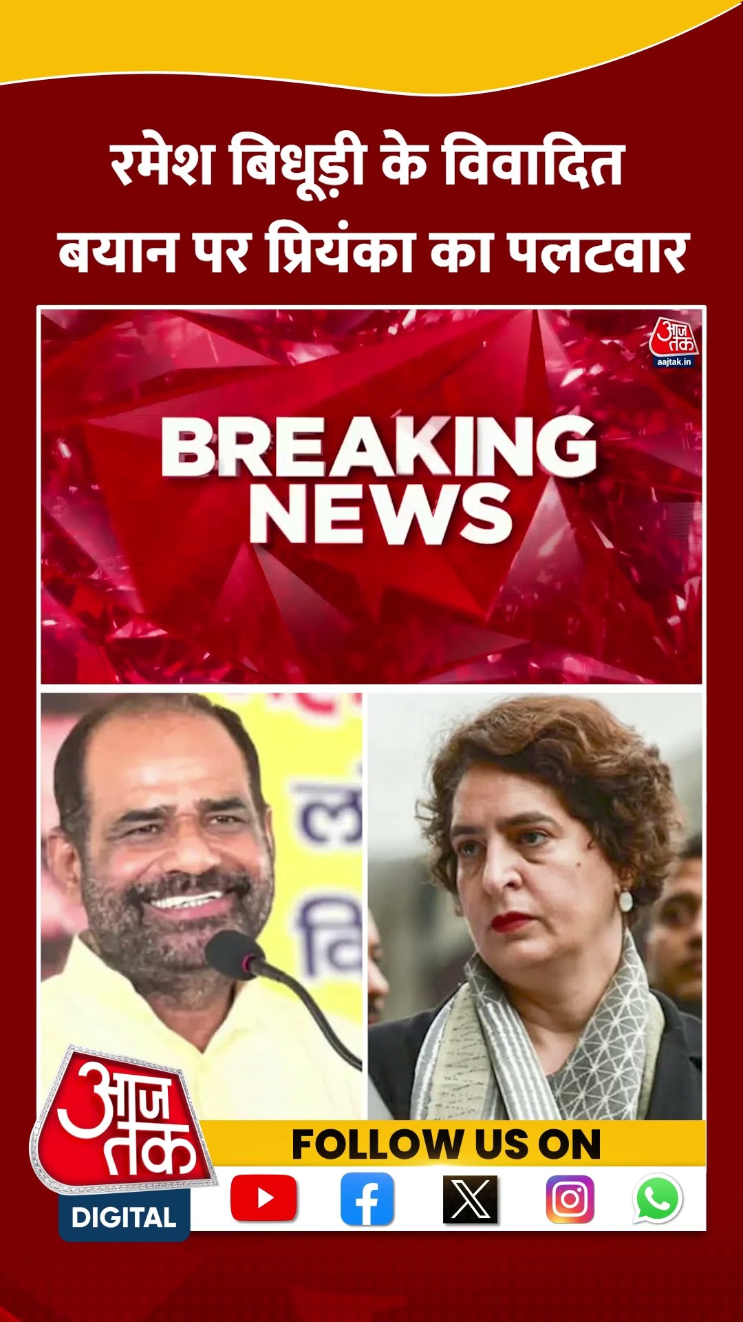 Priyanka Gandhi: Ramesh Bidhuri के विवादित बयान पर प्रियंका का पलटवार | #shorts