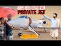 Private jet comedy  dhanraj achar